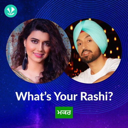 Whats Your Rashi - Capricorn - Punjabi