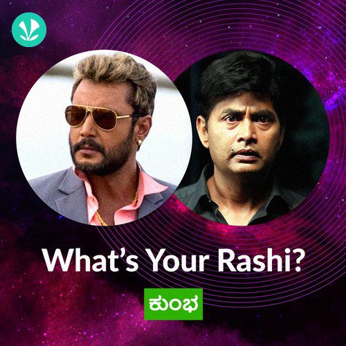 Whats Your Rashi - Kumbha