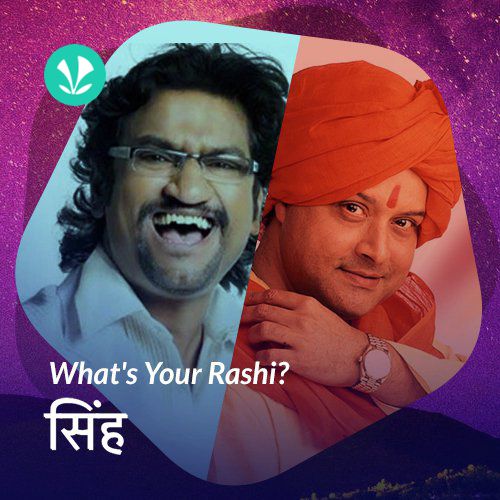 Whats Your Rashi - Leo - Marathi