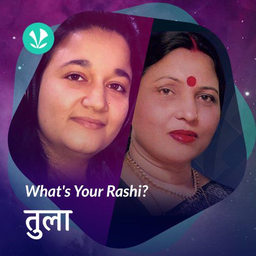 Whats Your Rashi - Libra - Bhojpuri