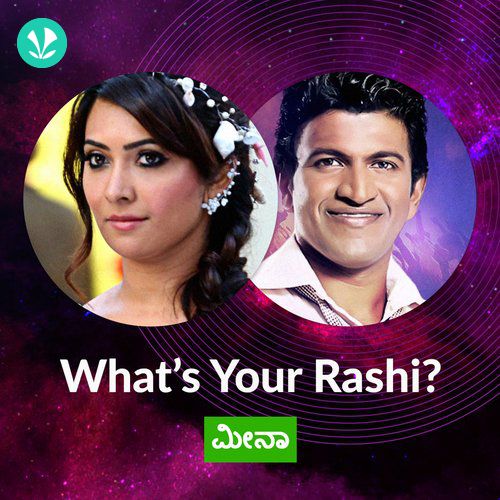 Whats Your Rashi - Meena