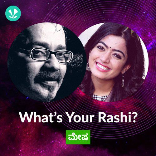 Whats Your Rashi - Aries