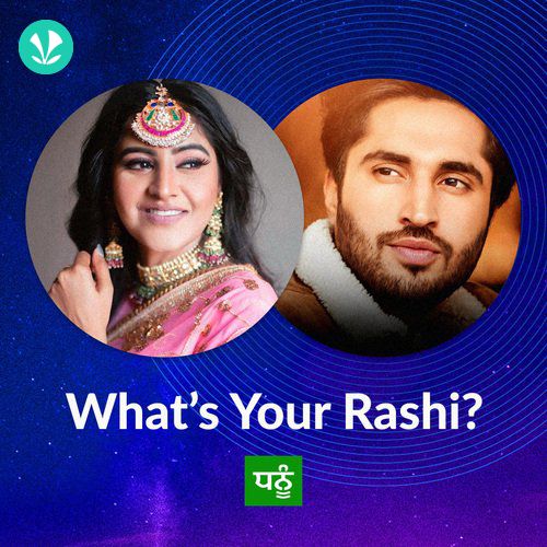 Whats Your Rashi - Sagittarius - Punjabi