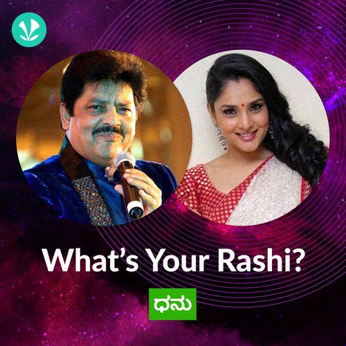  Whats Your Rashi - Dhanu