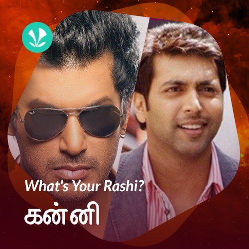 Whats Your Rashi - Virgo - Tamil