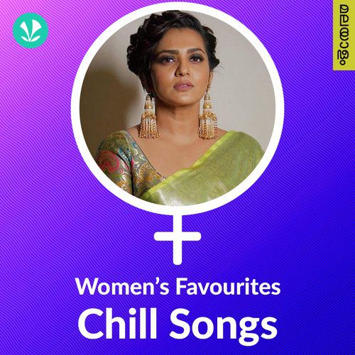 Women's Favourites Chill Songs - Malayalam