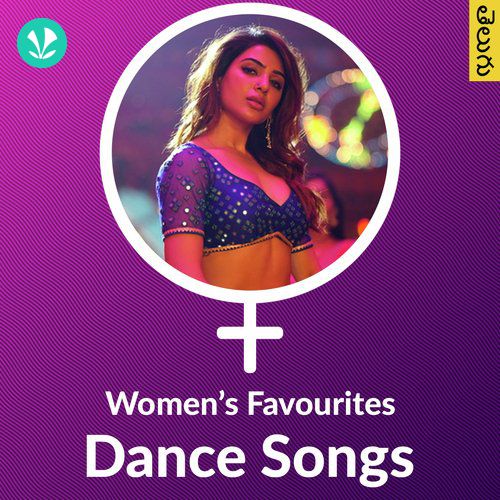 Women's Favourites Dance Songs - Telugu