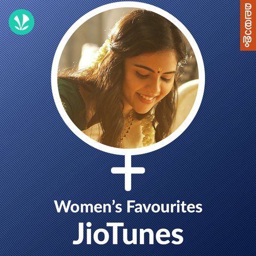 Women's Favourites JioTunes - Malayalam