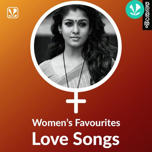 Women's Favourites Love Songs - Malayalam