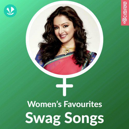 Women's Favourites Swag Songs - Malayalam