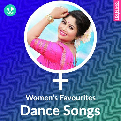 Womens Favourites - Dance Songs - Assamese
