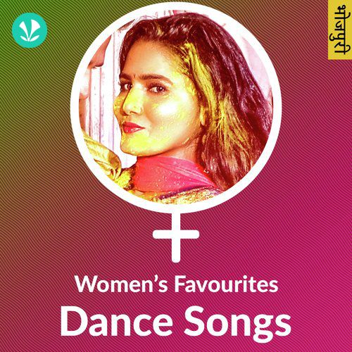 Women's Favourites - Dance Songs - Bhojpuri