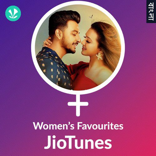 Womens Favourites - JioTunes - Bengali_poster_image