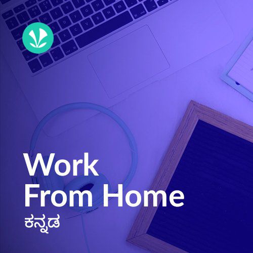 Work From Home - Kannada