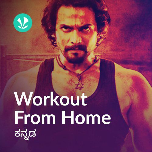 Workout From Home - Kannada