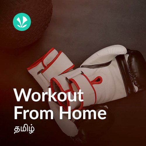 Workout From Home - Tamil