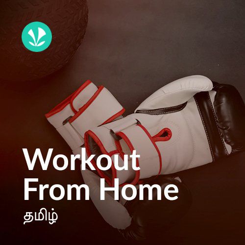 Workout From Home Tamil Latest Tamil Songs Online JioSaavn