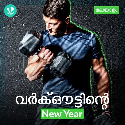 Workoutinde New Year