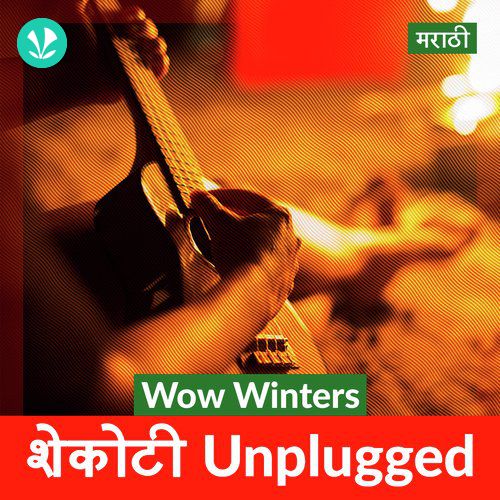 Wow Winters - Shekoti Unplugged - Marathi