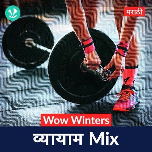 Wow Winters - Vyayam Mix - Marathi