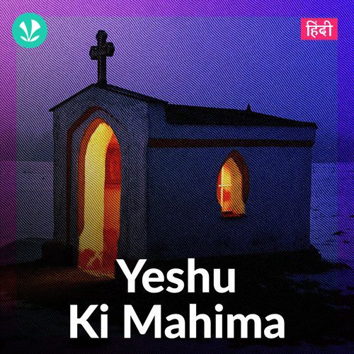 Yeshu Ki Mahima
