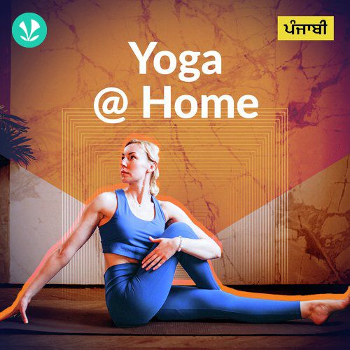 Yoga At Home - Punjabi