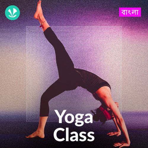 Yoga Class - Bengali