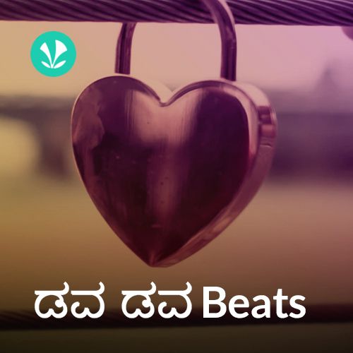 Dava Dava Beats - Kannada