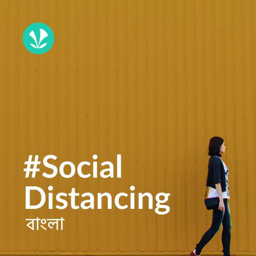 Social Distancing - Bengali