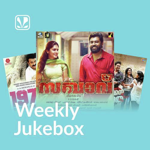 Weekly Jukebox - Malayalam Dance Hits
