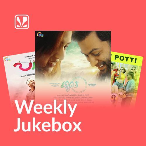 Malayalam Dance - Weekly Jukebox