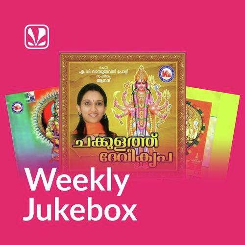 Weekly Jukebox - Shivarathri