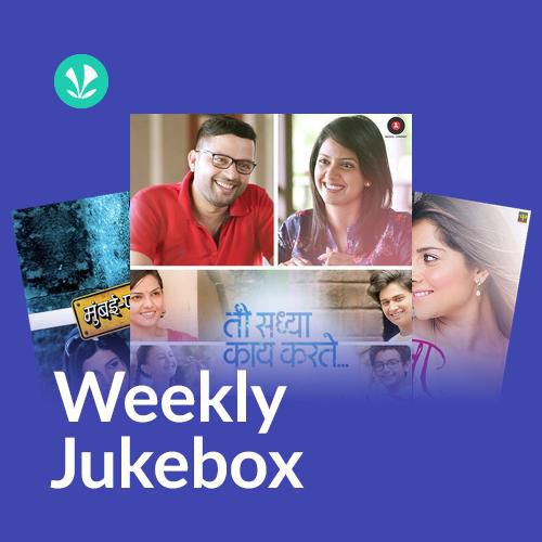 Fakt Prem - Weekly Jukebox