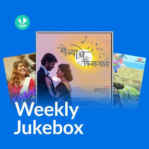 Apla Pop Weekly Jukebox Latest Marathi Songs Online JioSaavn