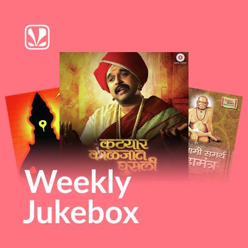Marathi Bhakti Geet - Weekly Jukebox
