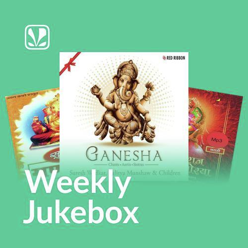 Weekly Jukebox - Marathi Dance Hits