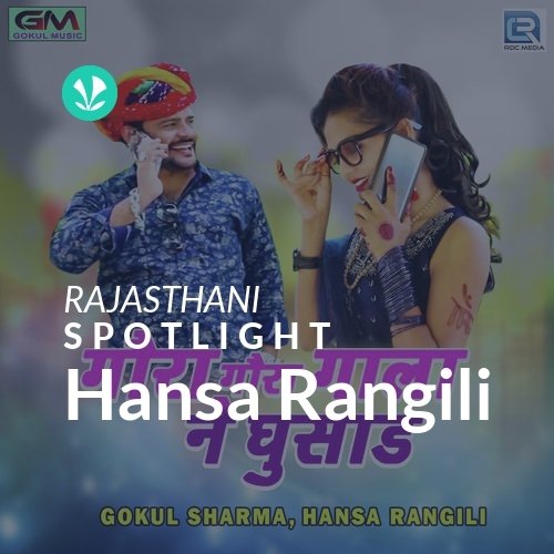 Hansa Rangili - Spotlight