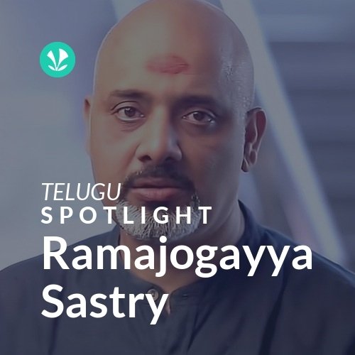 Ramajogayya Sastry - Spotlight