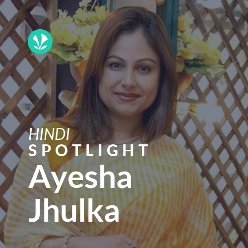 Ayesha Jhulka - Spotlight