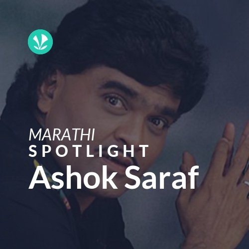 Ashok Saraf - Spotlight