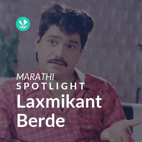 Laxmikant Berde - Spotlight