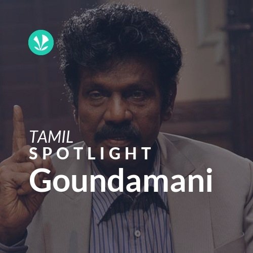 Goundamani - Spotlight