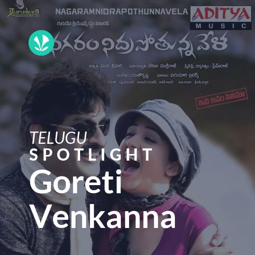 Goreti Venkanna - Spotlight