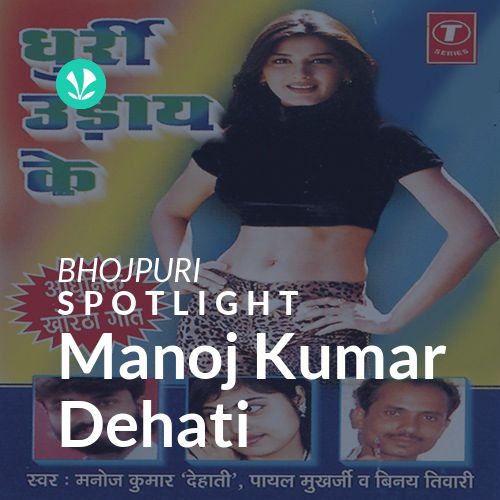 Manoj Kumar Dehati - Spotlight