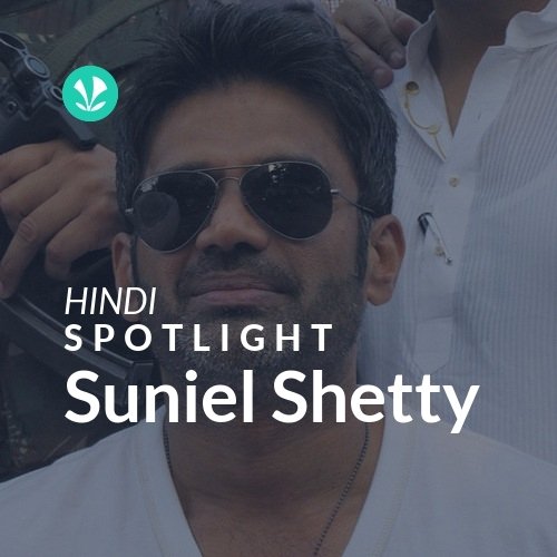 Suniel Shetty - Spotlight