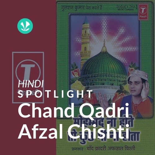 chand afzal qadri mp3 qawwali download