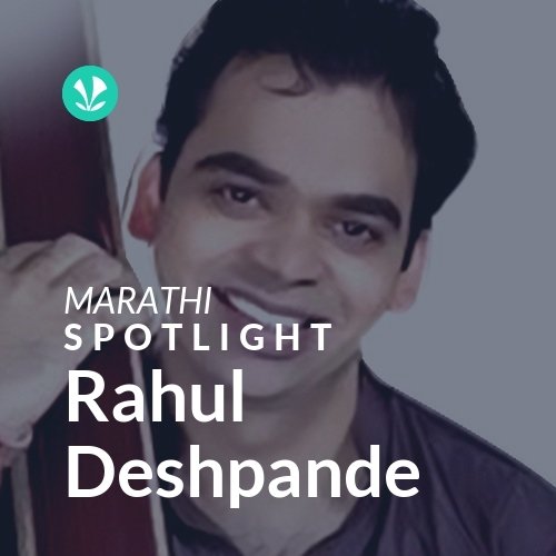 Rahul Deshpande - Spotlight
