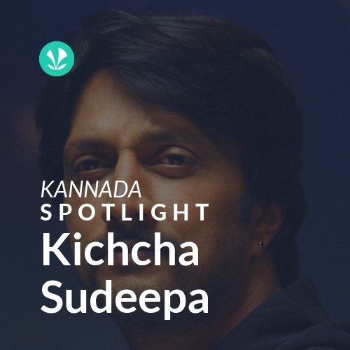 Kichcha Sudeepa - Spotlight
