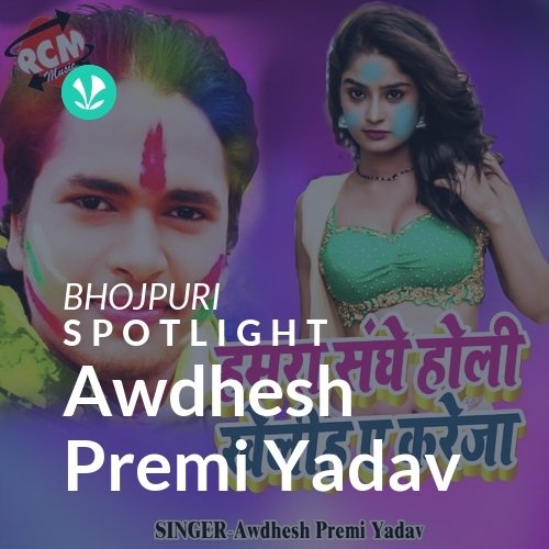 Awdhesh Premi Yadav - Spotlight