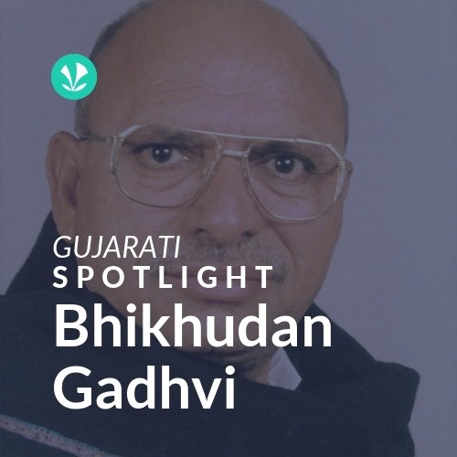Bhikhudan Gadhvi - Spotlight